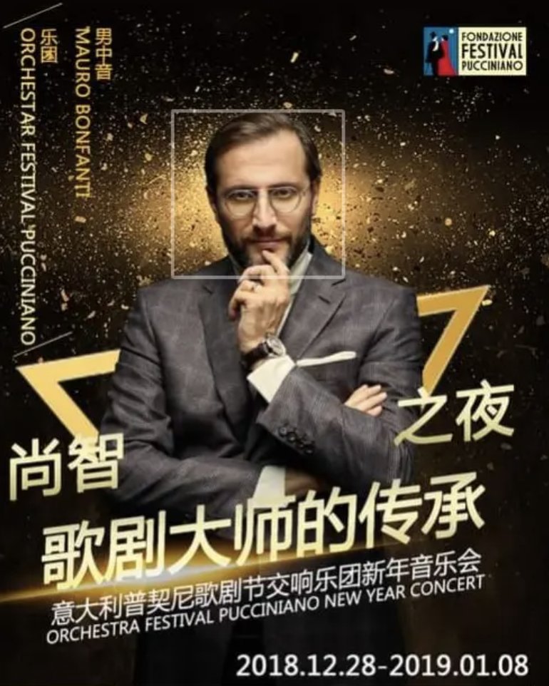cartel-gira-festival-puccini-china